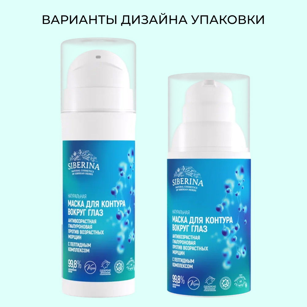 Маска Siberina 30 мл - фото 8