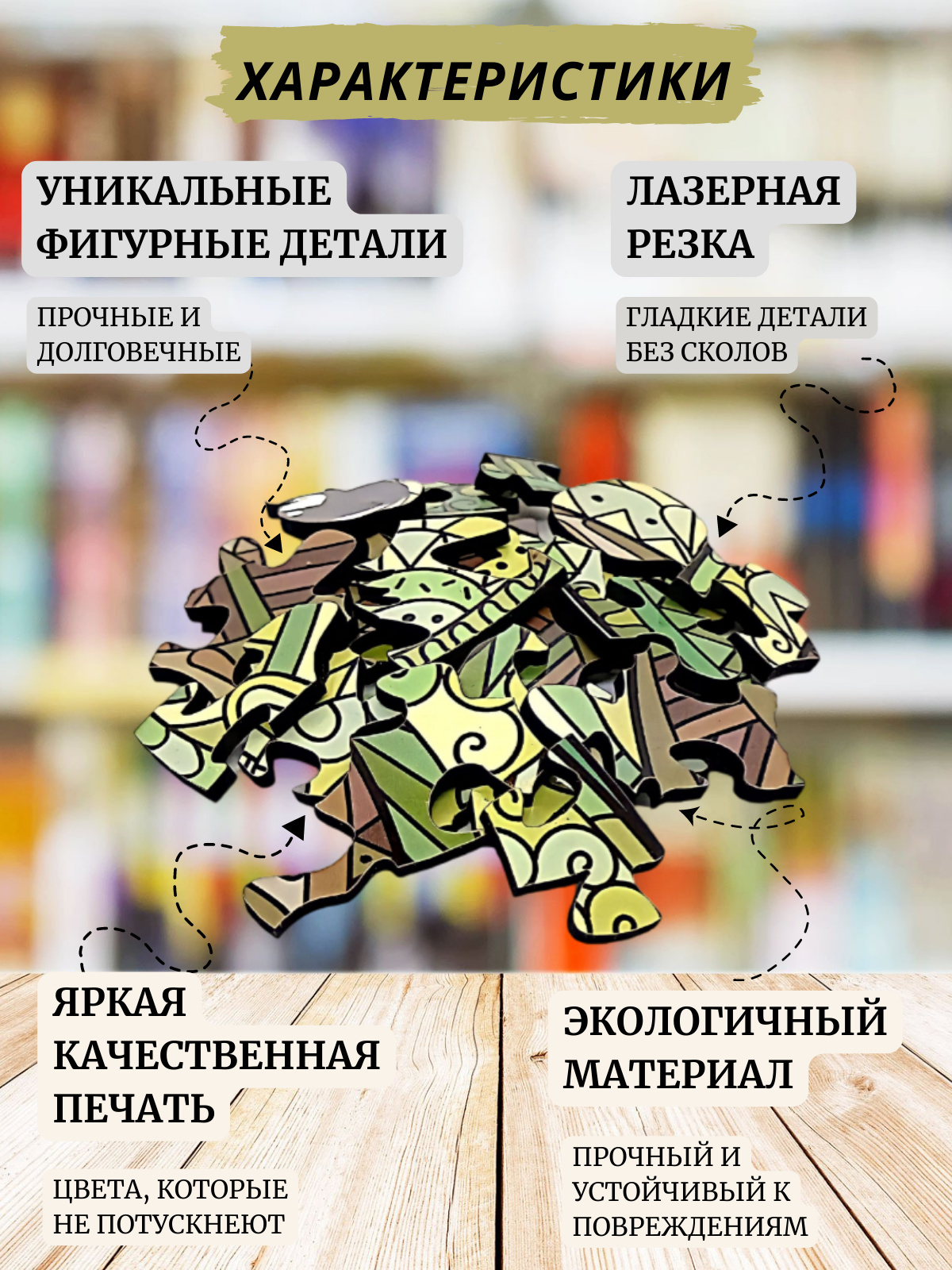 Пазл ArtGames eco деревянный - фото 6
