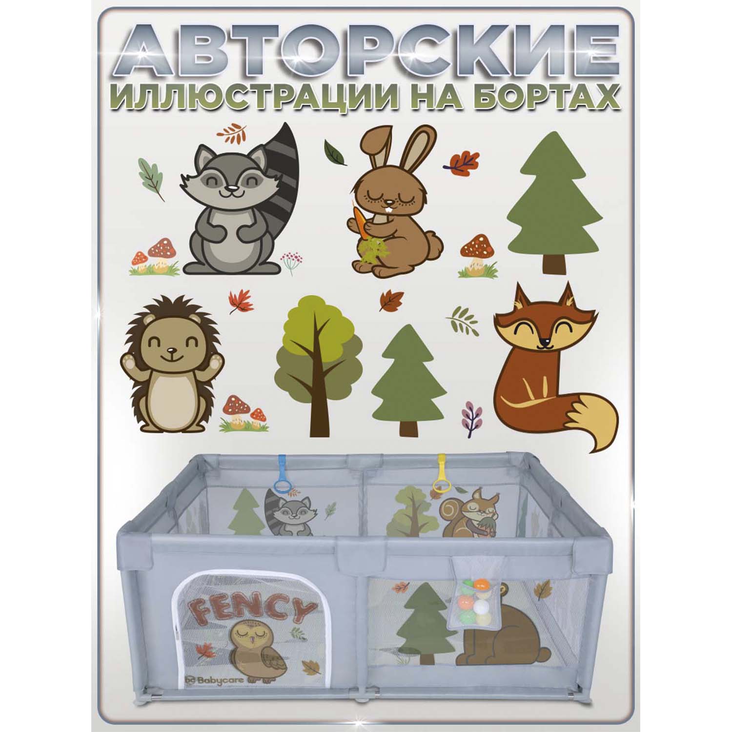 Манеж BabyCare Fancy 120х160 серый YP01 серый - фото 10