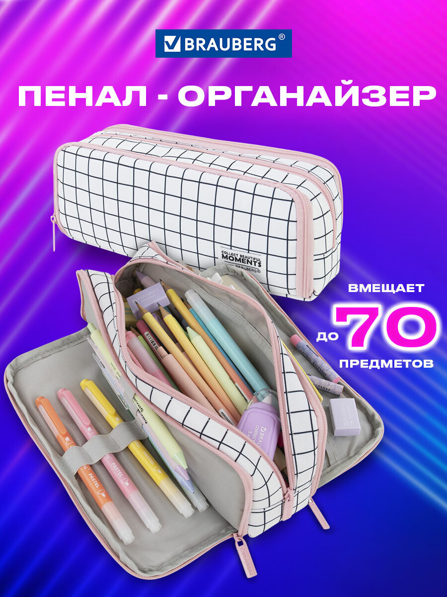 Пенал Brauberg белая клетка - фото 1