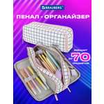 Пенал Brauberg белая клетка