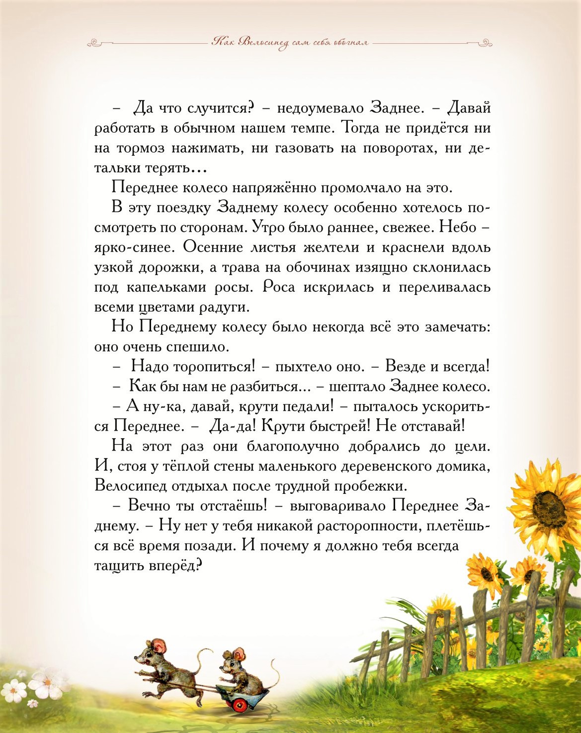 Книга Добрые сказки Набор сказок для детей 3 шт №2 - фото 8