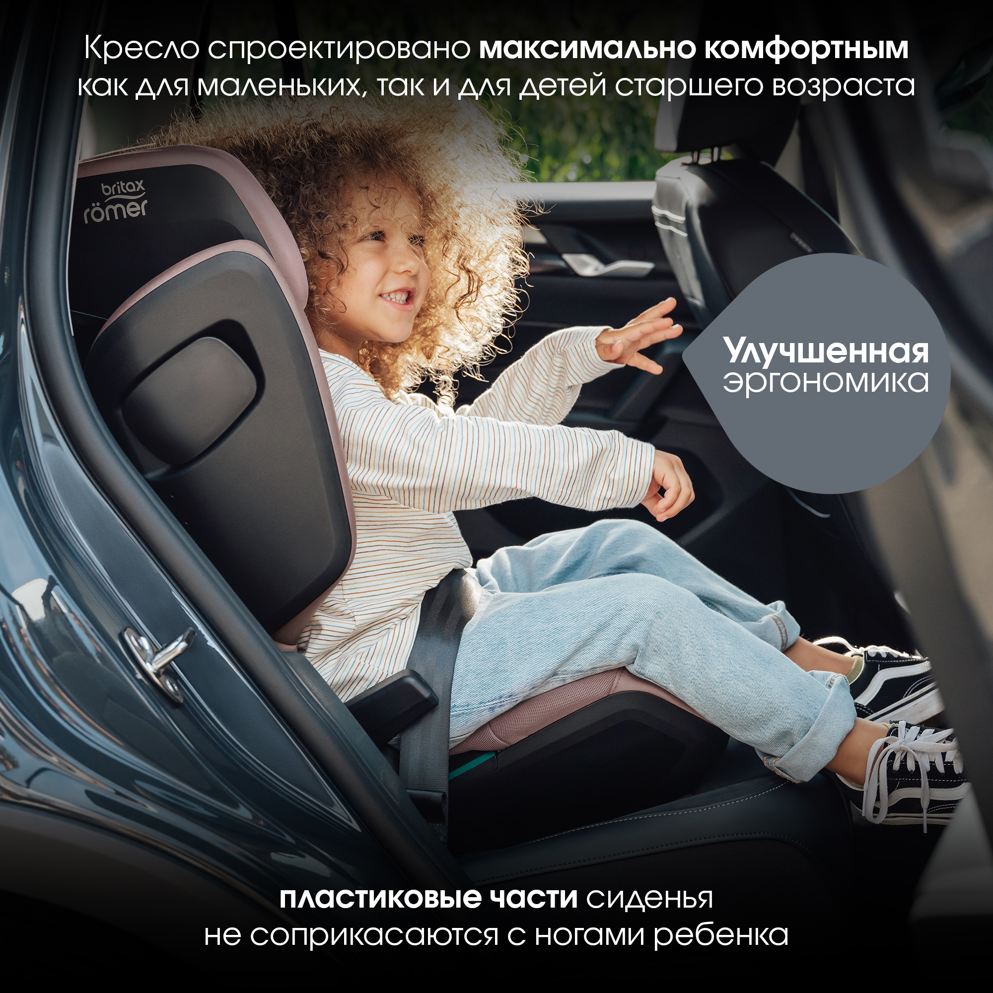 Автокресло Britax Roemer Kidfix PRO M i-SIZE Isofix 2/3 (15-36 кг) розовый - фото 3
