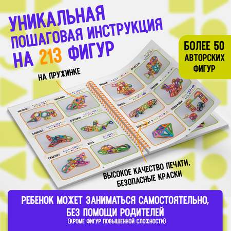 Конструктор АРТЕЛОГИКА магнитный