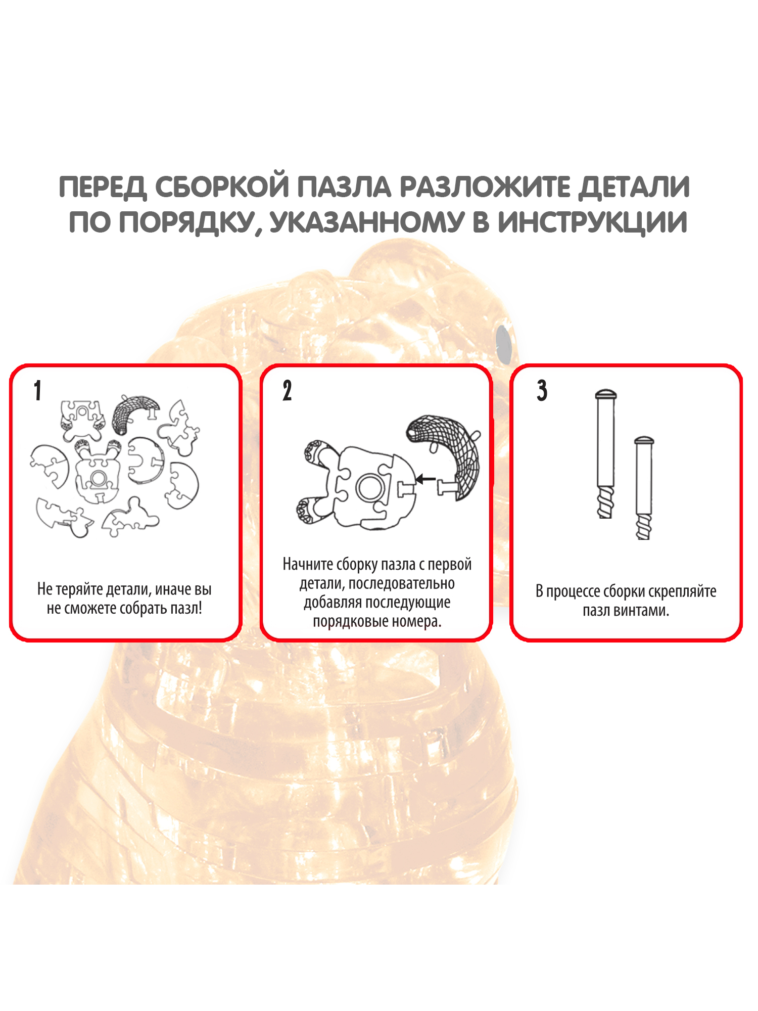 Пазл Bondibon кристаллический Собачка 3D - фото 5