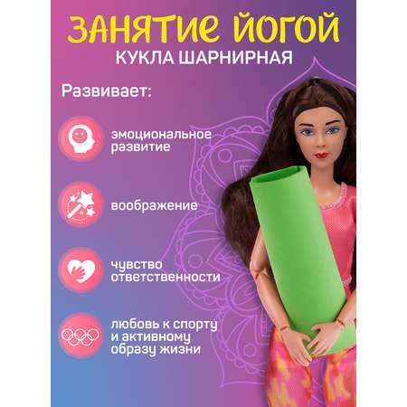Кукла модельная AMORE BELLO Йога с ковриком 29см