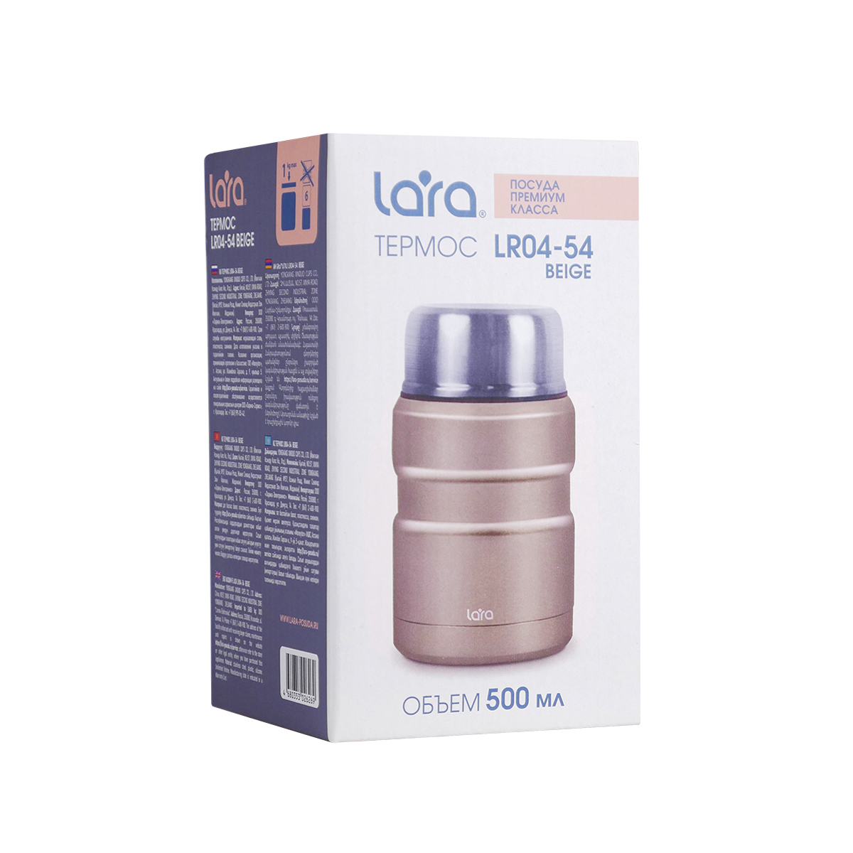 Термос LARA LR04-54 Beige 0.5 л - фото 8