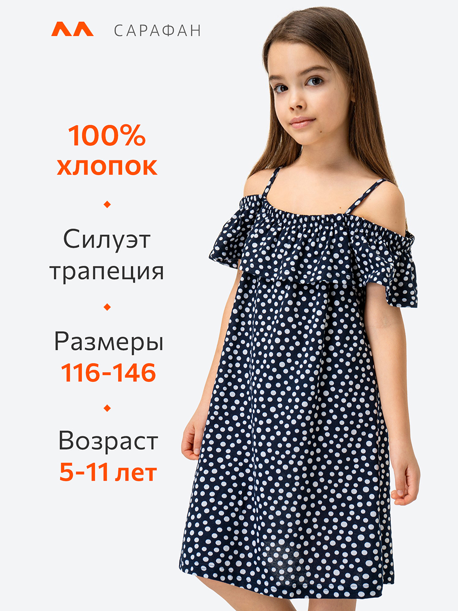 Сарафан HappyFox HF0079SPгорох.на.синем - фото 3