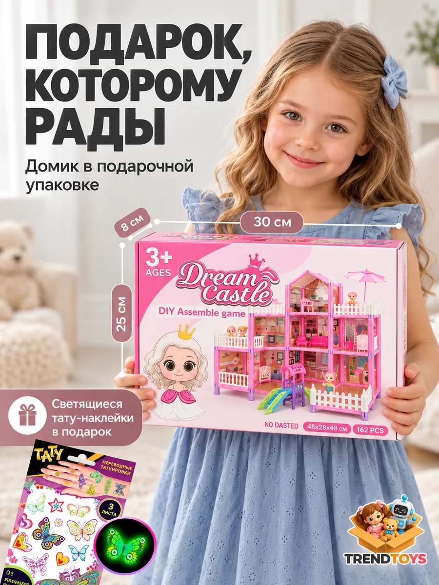 Домик для кукол TrendToys 48 см с мебелью LDG100 - фото 8
