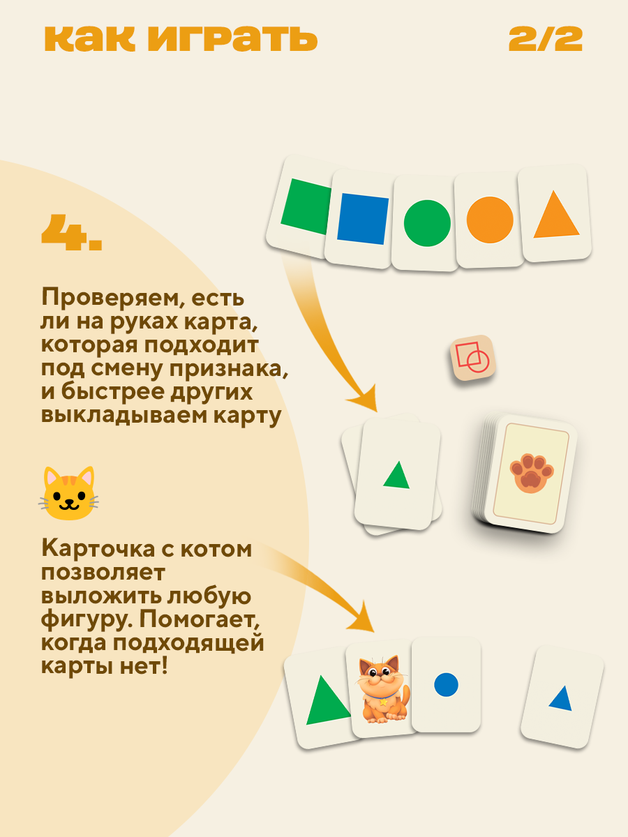 Настольная игра Игротека Кот, квадрат и треугольник. - фото 7