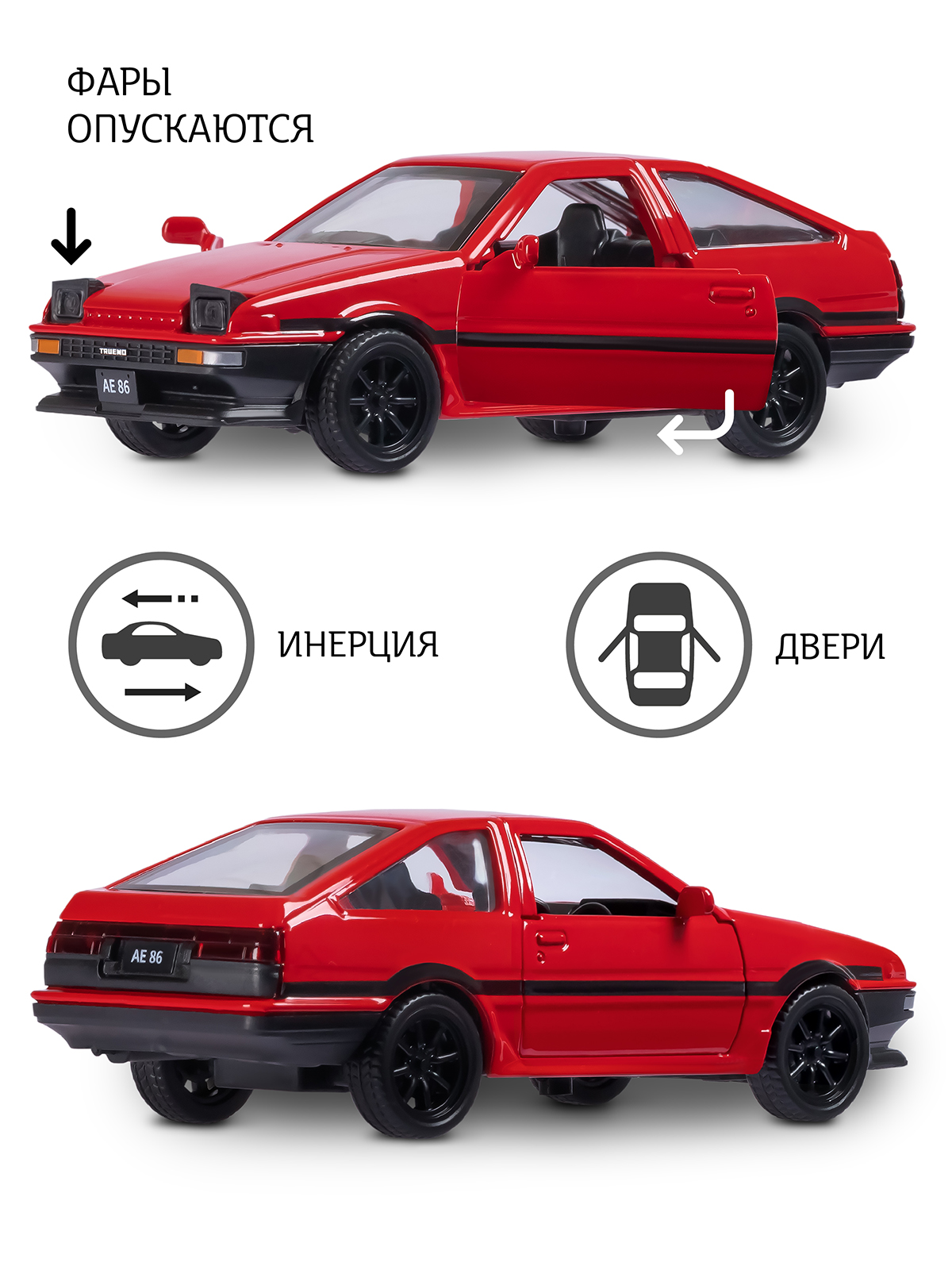 Автомобиль АВТОпанорама Toyota AE86 1:37 красный JB1251668 - фото 2