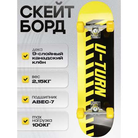 Скейтборд U-TURN 79 см