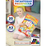Набор для рисования Bright Kids Кругосветное путешествие