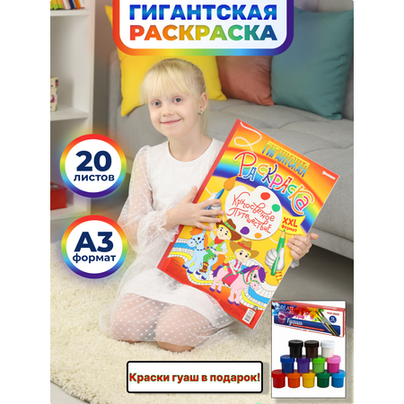 Набор для рисования Bright Kids Кругосветное путешествие