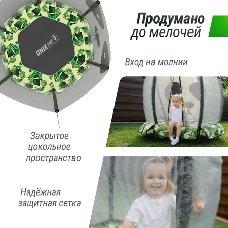 Батут детский каркасный UNIX line 4.6 ft Panda 140 cm