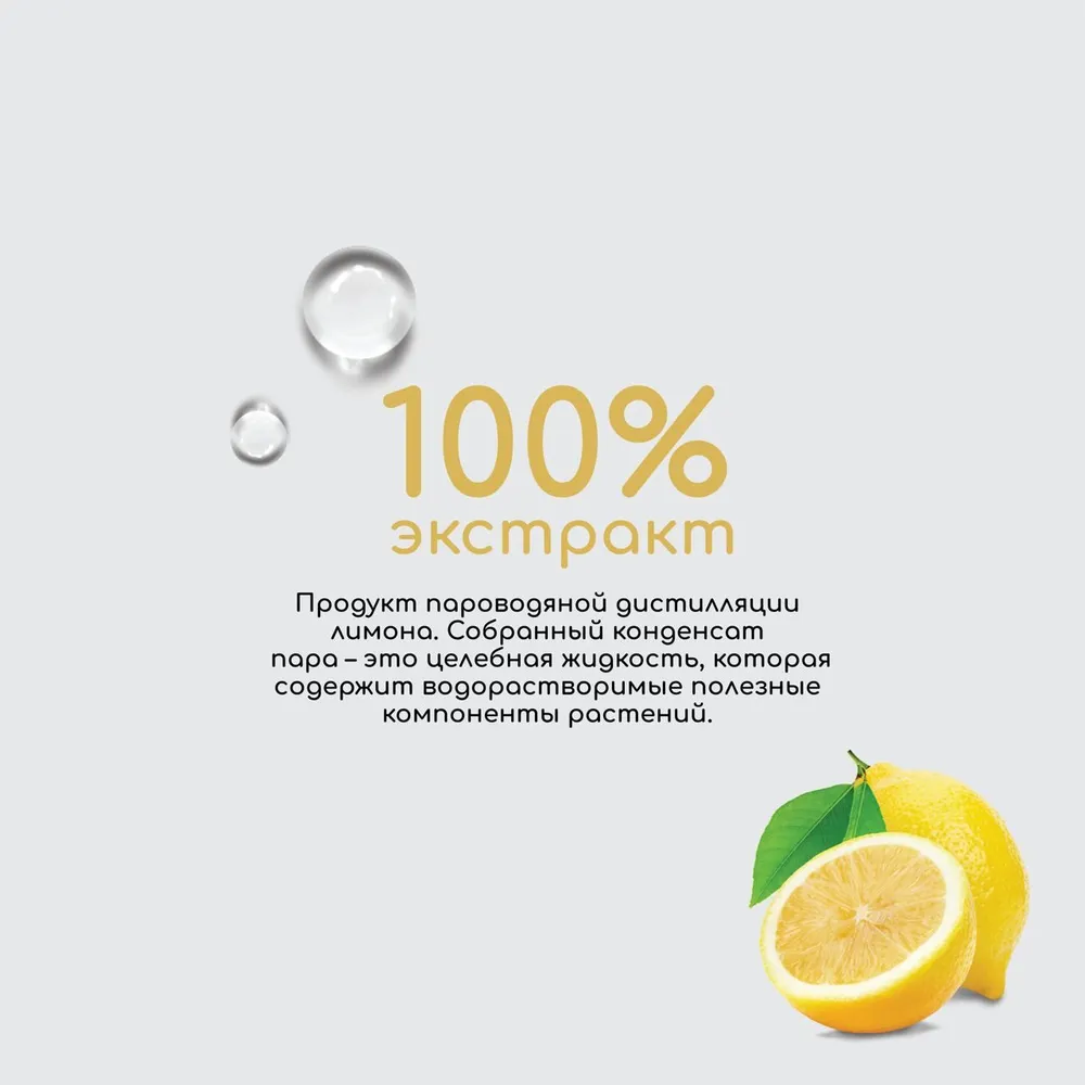 Гидролат Краснополянская косметика для лица и волос Лимон 100 мл 1 шт. - фото 7