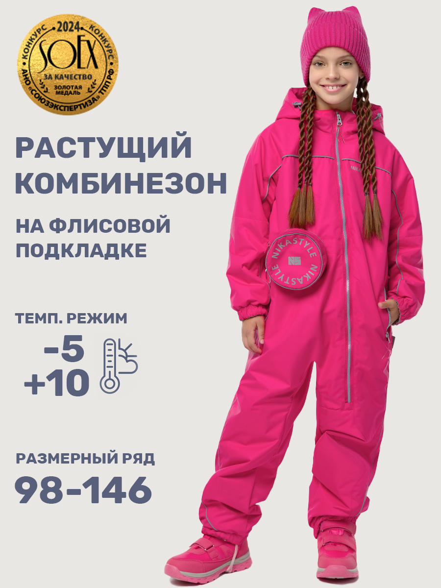 Комбинезон NIKASTYLE 8м2625 фуксия - фото 2