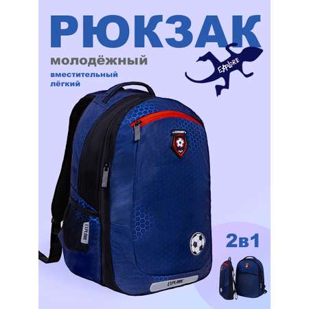Рюкзак Explore