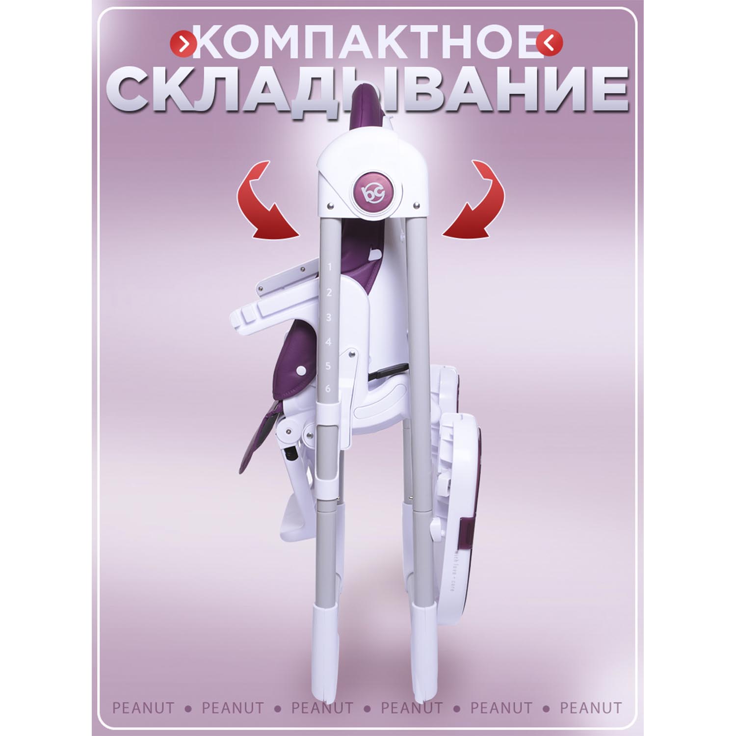 Стульчик для кормления BabyCare Peanut - фото 13