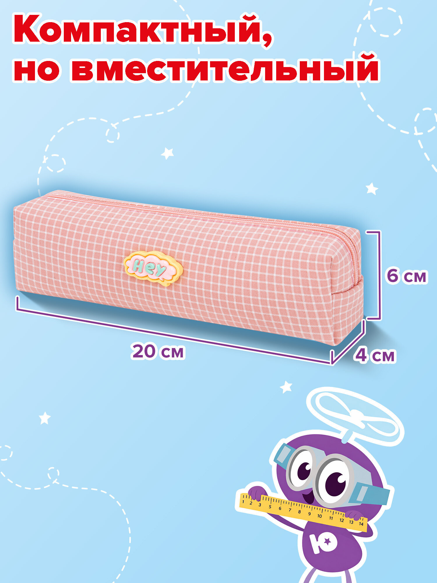 Пенал Юнландия - фото 4