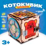 Игрушка Лесная мастерская бизиборд Котокубик