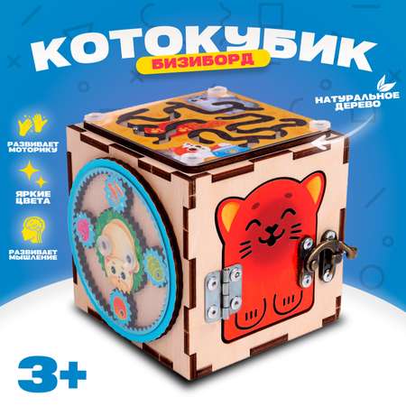 Игрушка Лесная мастерская бизиборд Котокубик