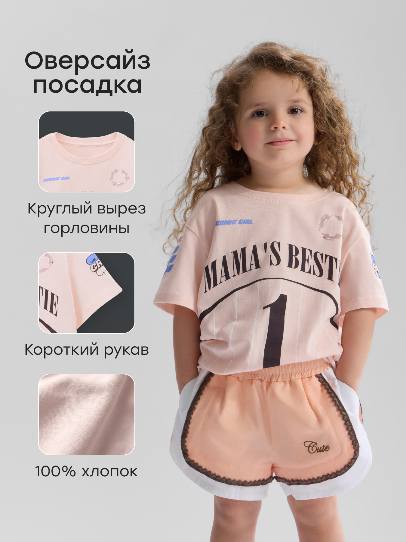 Футболка Happy Baby 88297_dusty rose - фото 2