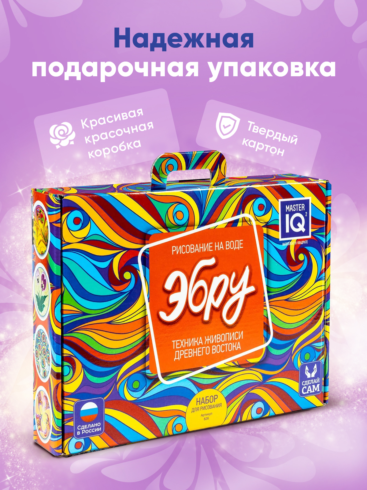 Набор для рисования Master IQ2 эбру - фото 8