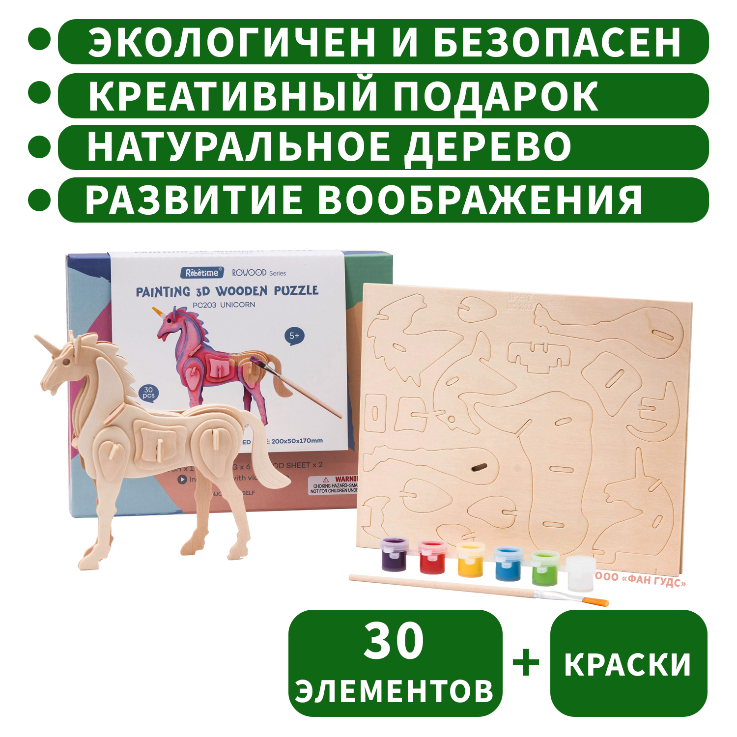 Конструктор Robotime деревянный - фото 2