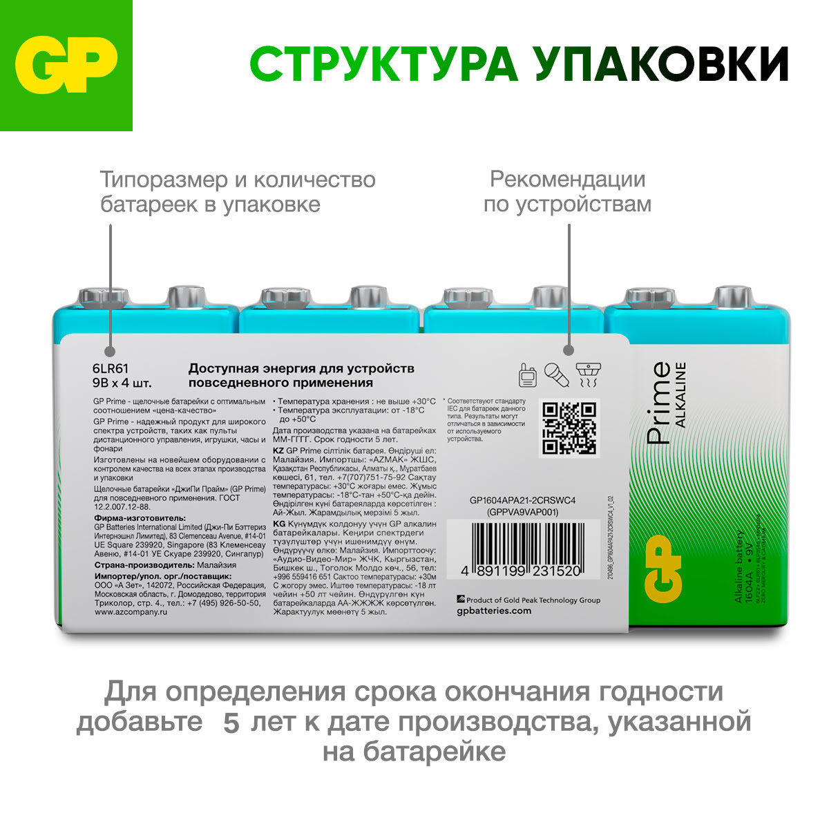 Батарейка GP крона 9V - фото 7