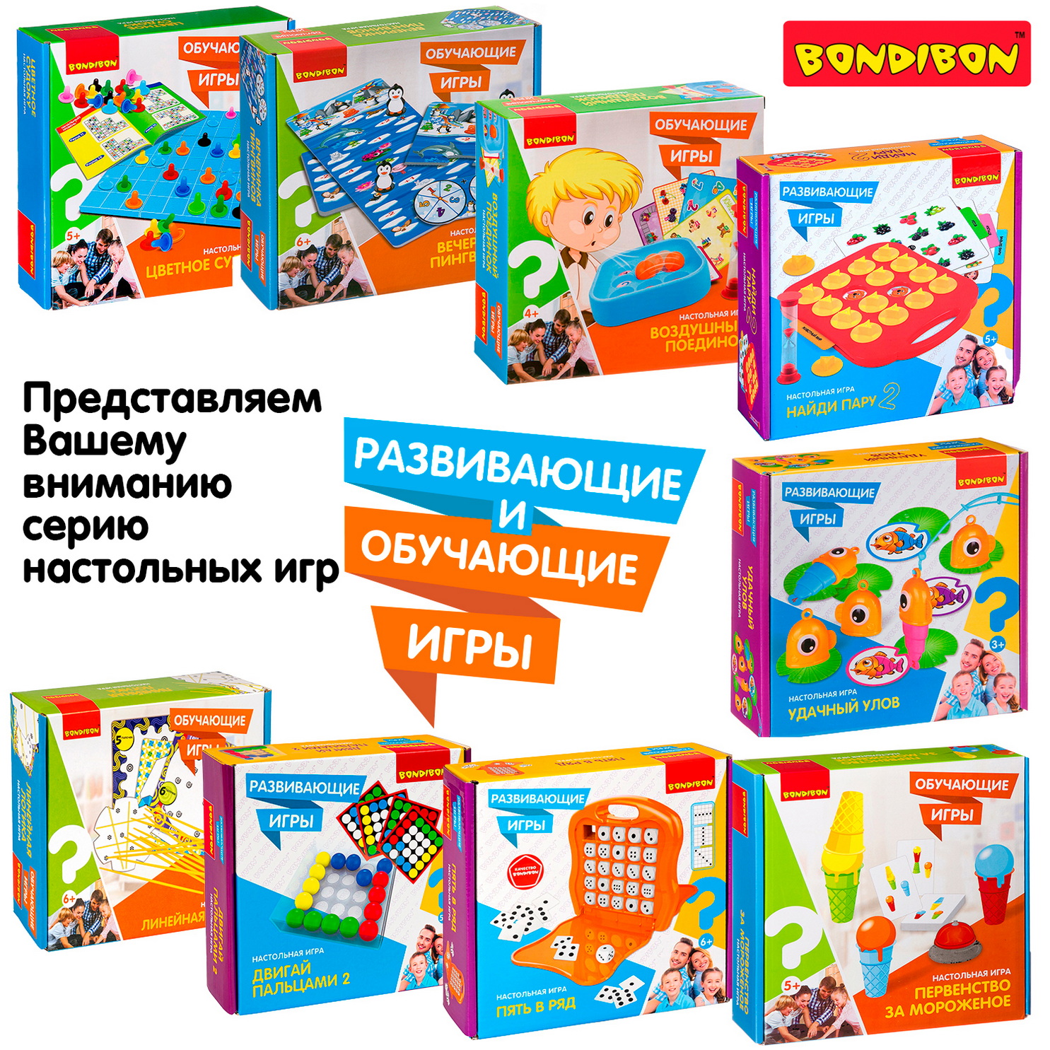 Настольная игра Bondibon БАСКЕТБОЛ ОДНОЙ РУКОЙ - фото 7