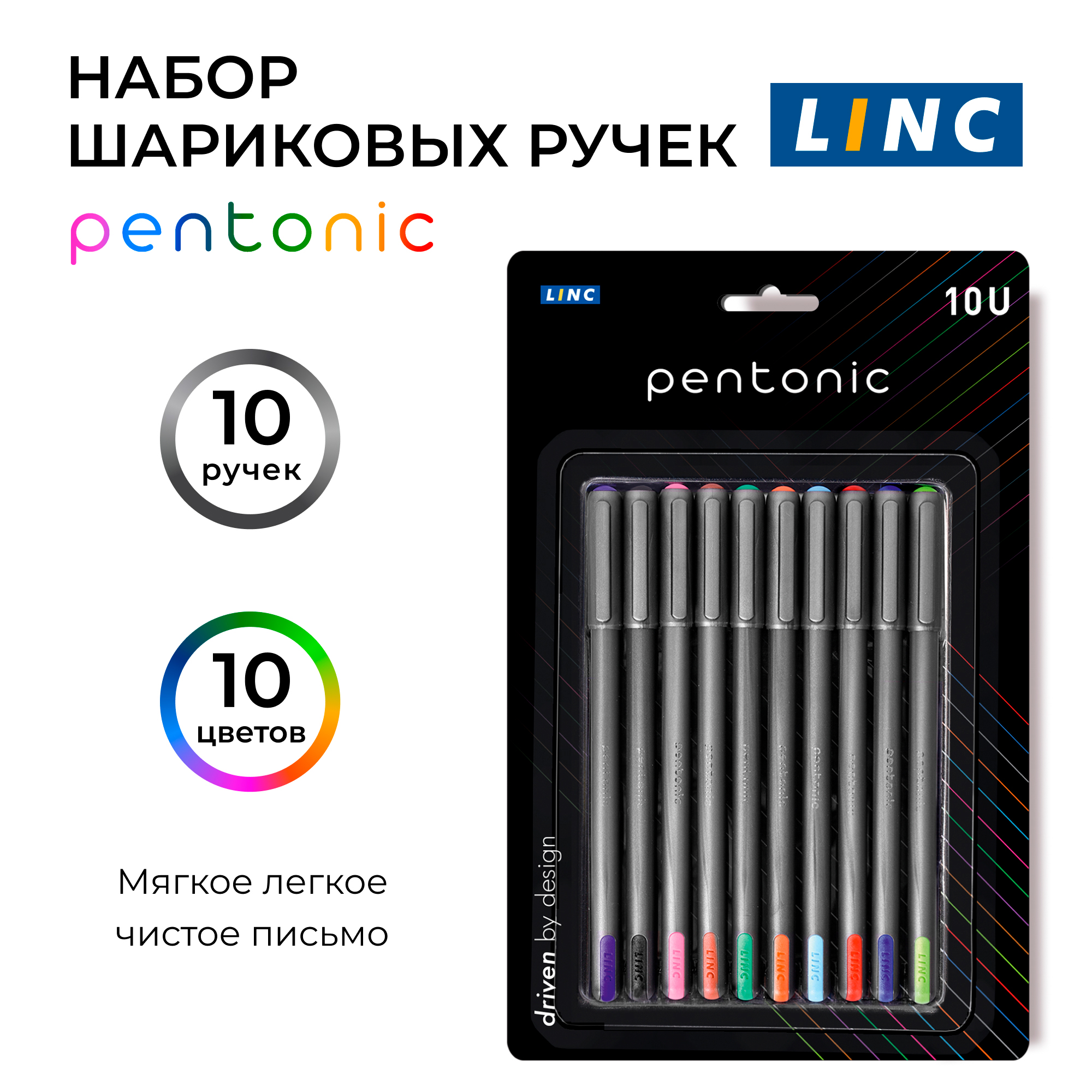 Ручка шариковая LINC 10 шт. - фото 1