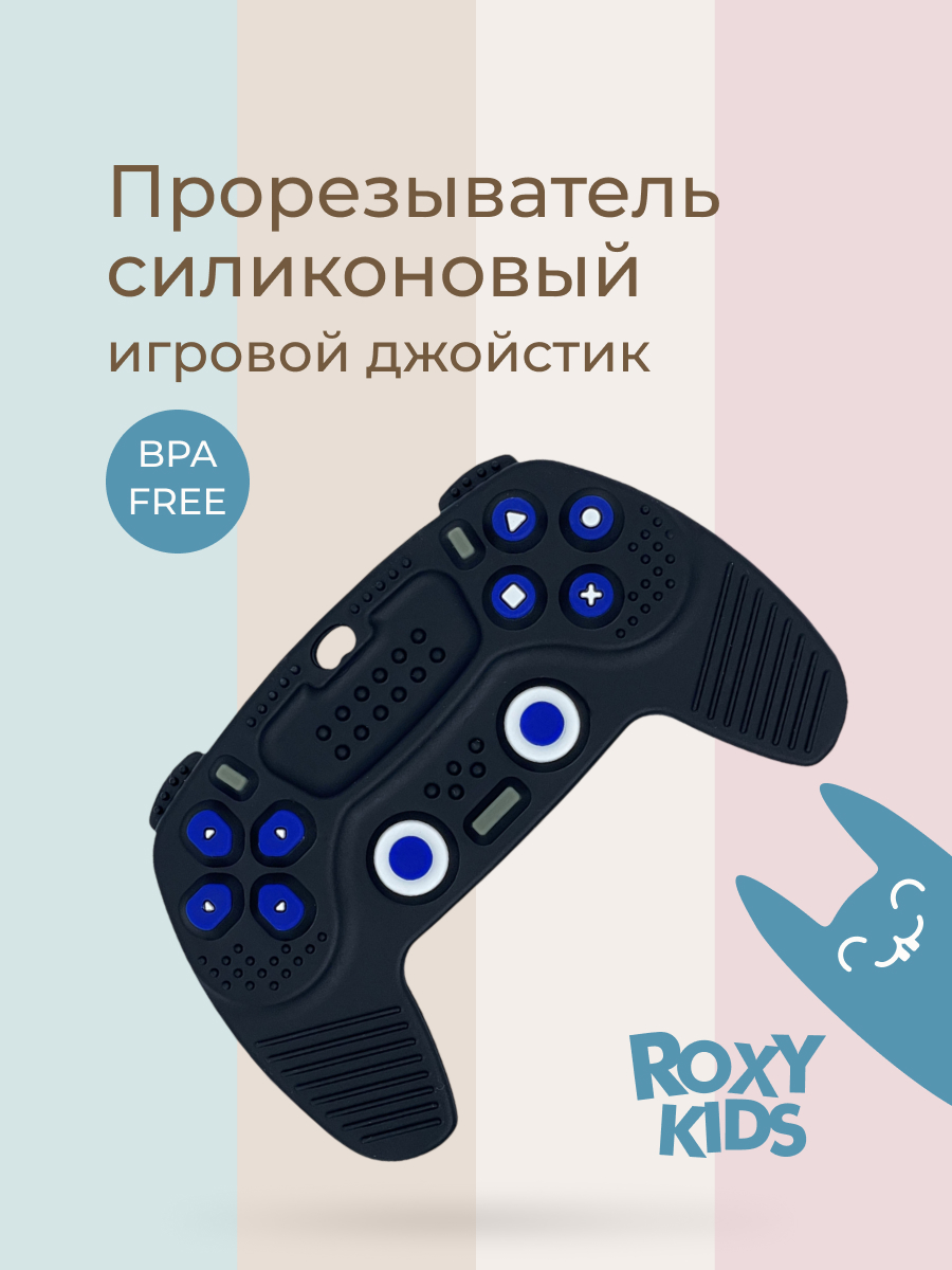 Прорезыватель ROXY-KIDS - фото 1