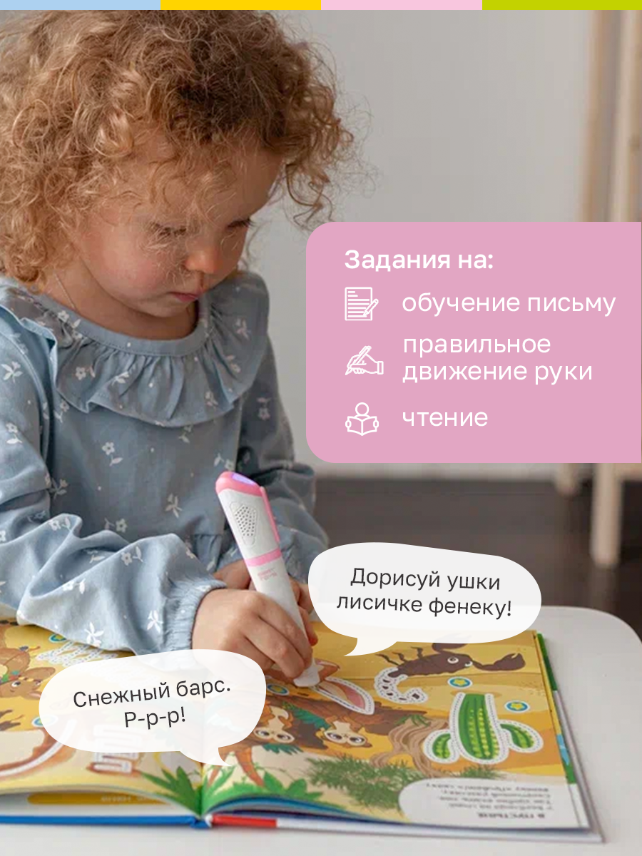 Ручка-тренажер BertToys Говоручка - фото 4