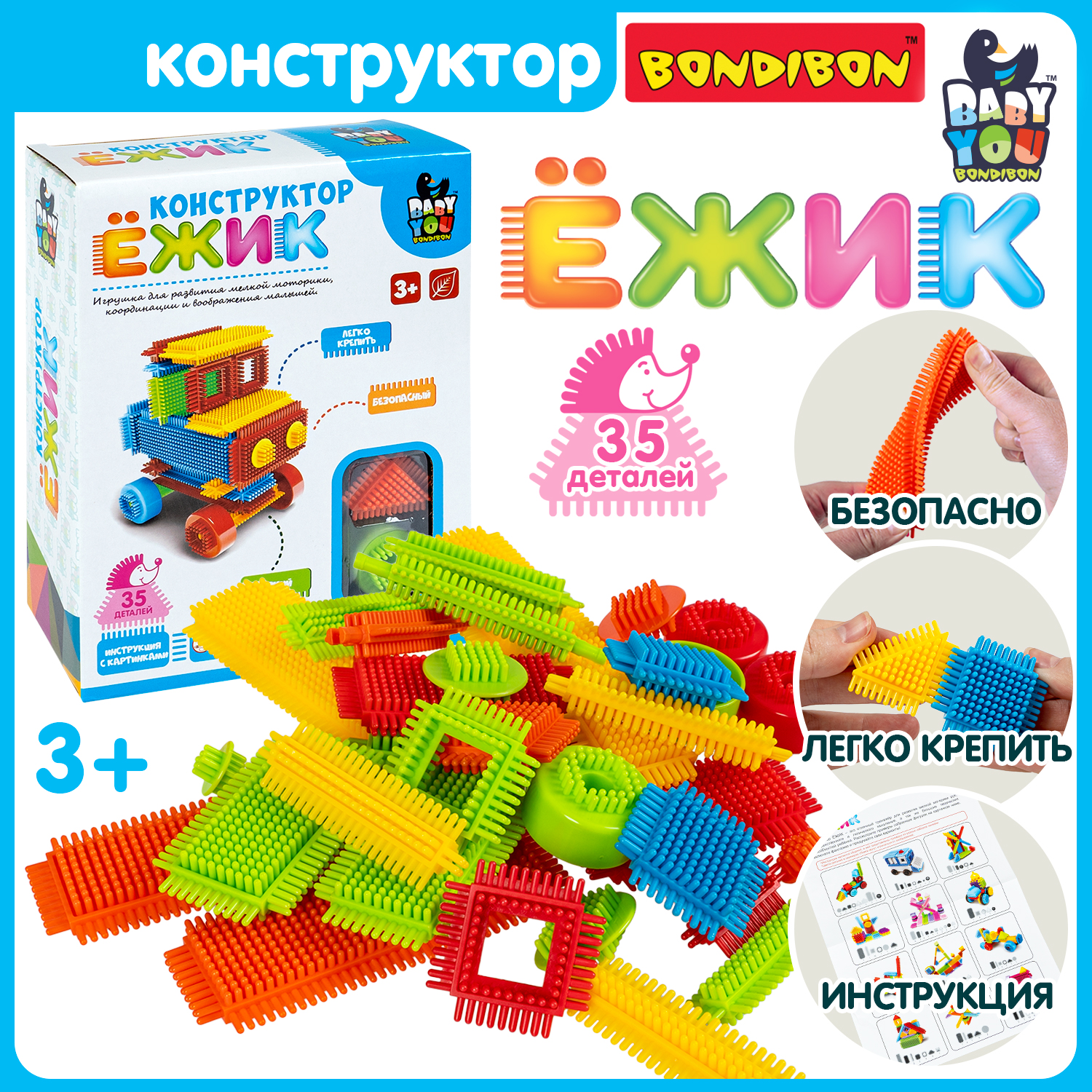 Конструктор Bondibon игольчатый для малышей Машина мягкий 35 дет. - фото 1