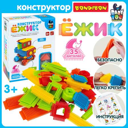 Конструктор Bondibon игольчатый для малышей Машина мягкий