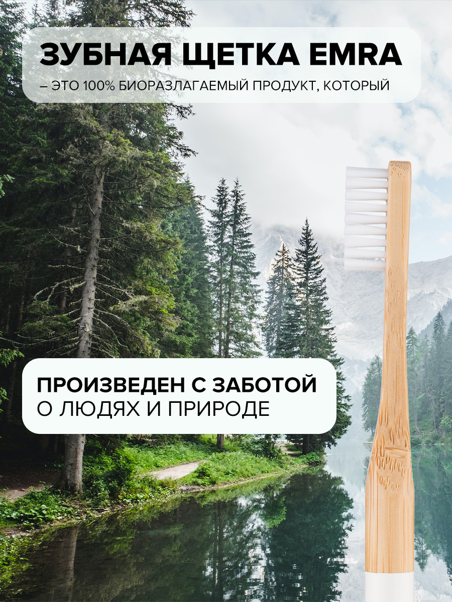 Зубная щетка классическая EMRA - фото 5