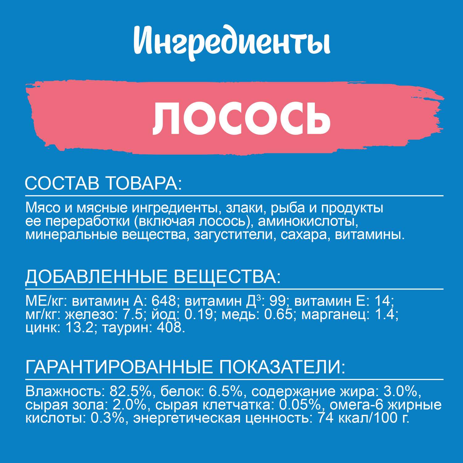 Корм для кошек Felix 75г для взрослых с лососем в соусе - фото 12