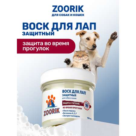 Воск для лап ZOORIK защитный 100 мл