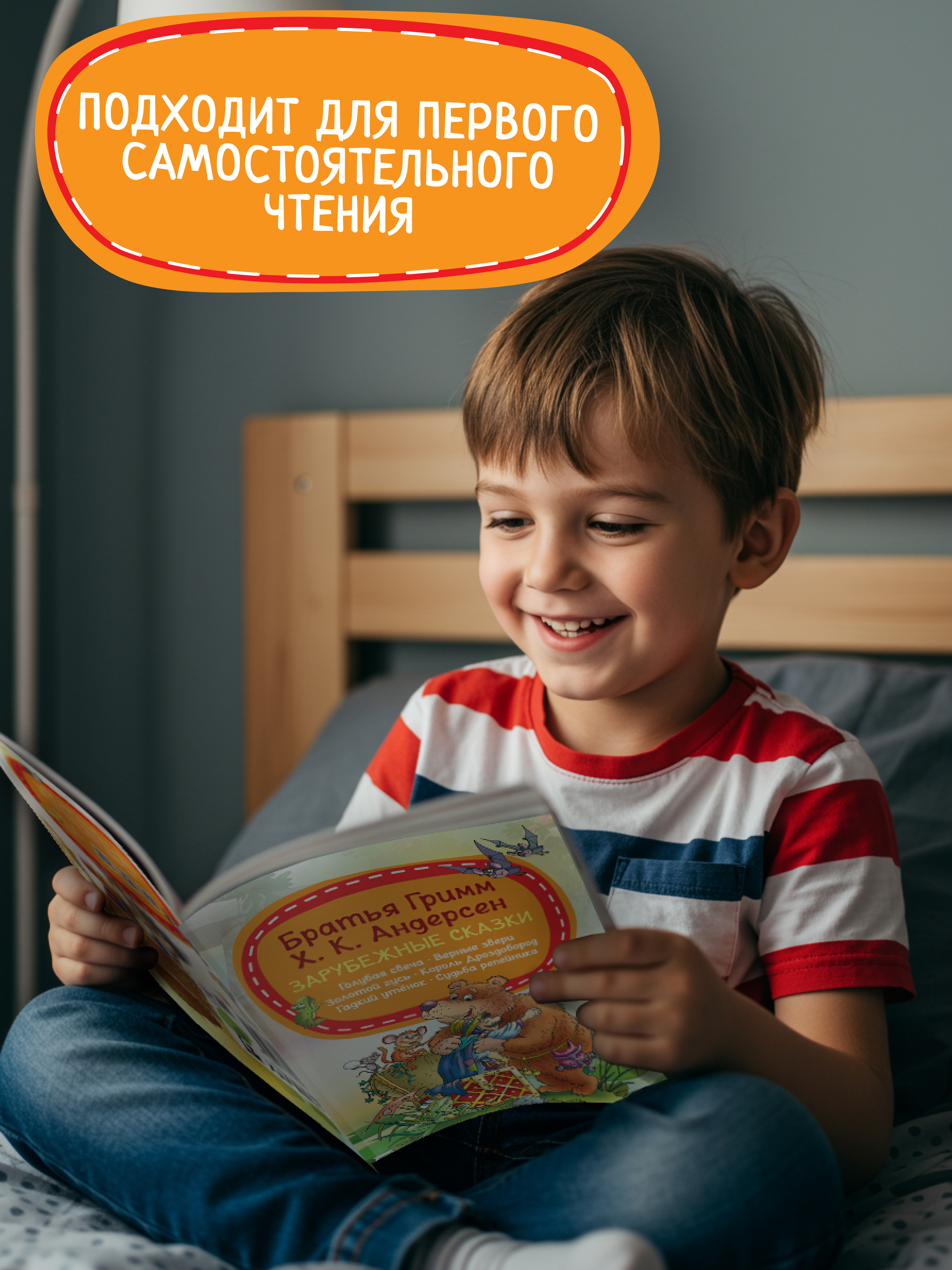 Детская книга Харвест Сказки Г.Х Андерсена и братьев Гримм - фото 9