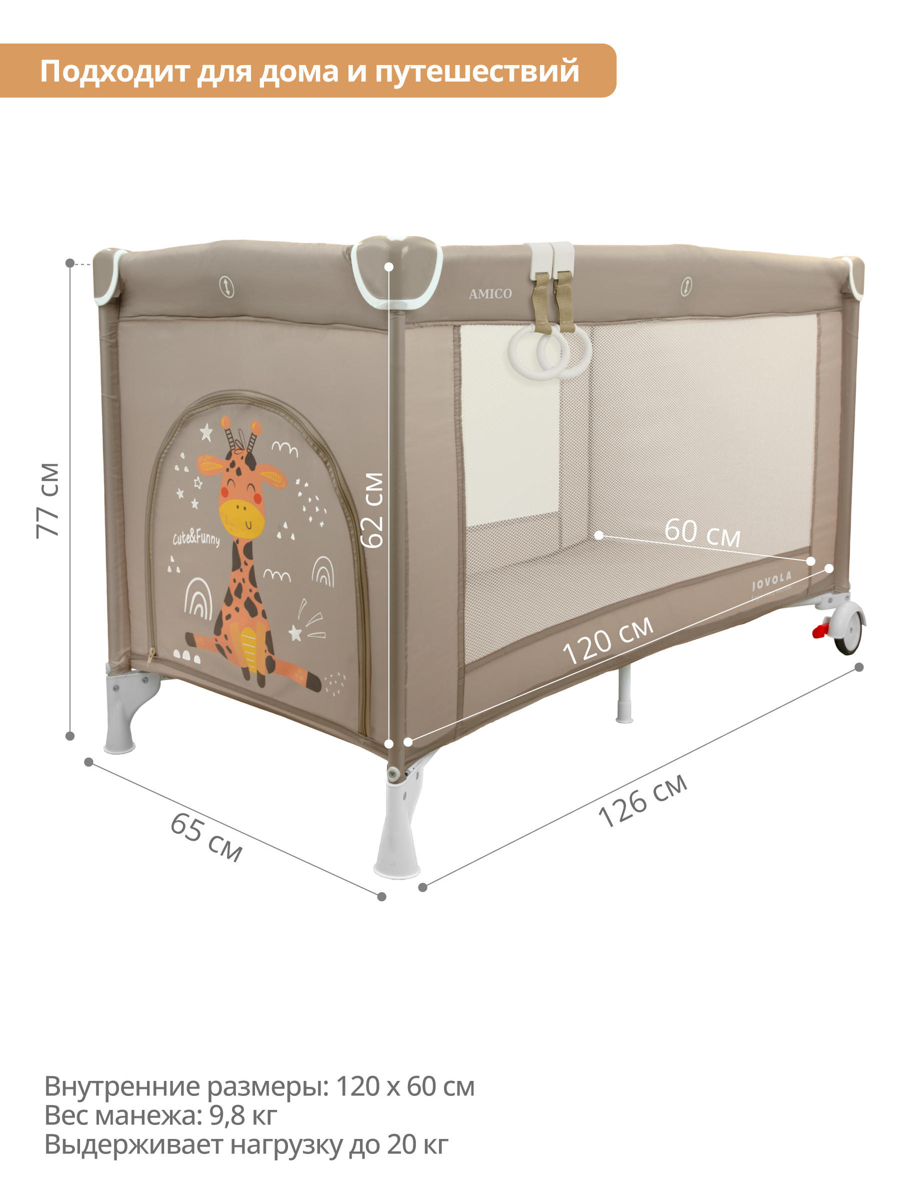 Манеж кровать JOVOLA Amico 4657792380382 - фото 3