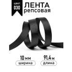 Лента для рукоделия и упаковки Magic 4 Hobby 10 мм черная