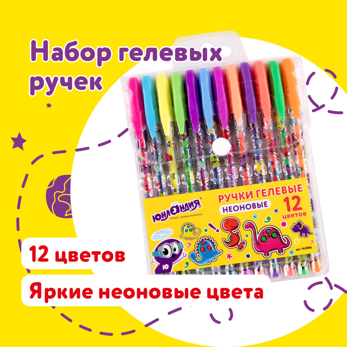 Ручка гелевая Юнландия 12 шт. - фото 1