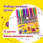 Ручка гелевая Юнландия 12 шт.