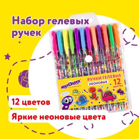 Ручка гелевая Юнландия 12 шт.