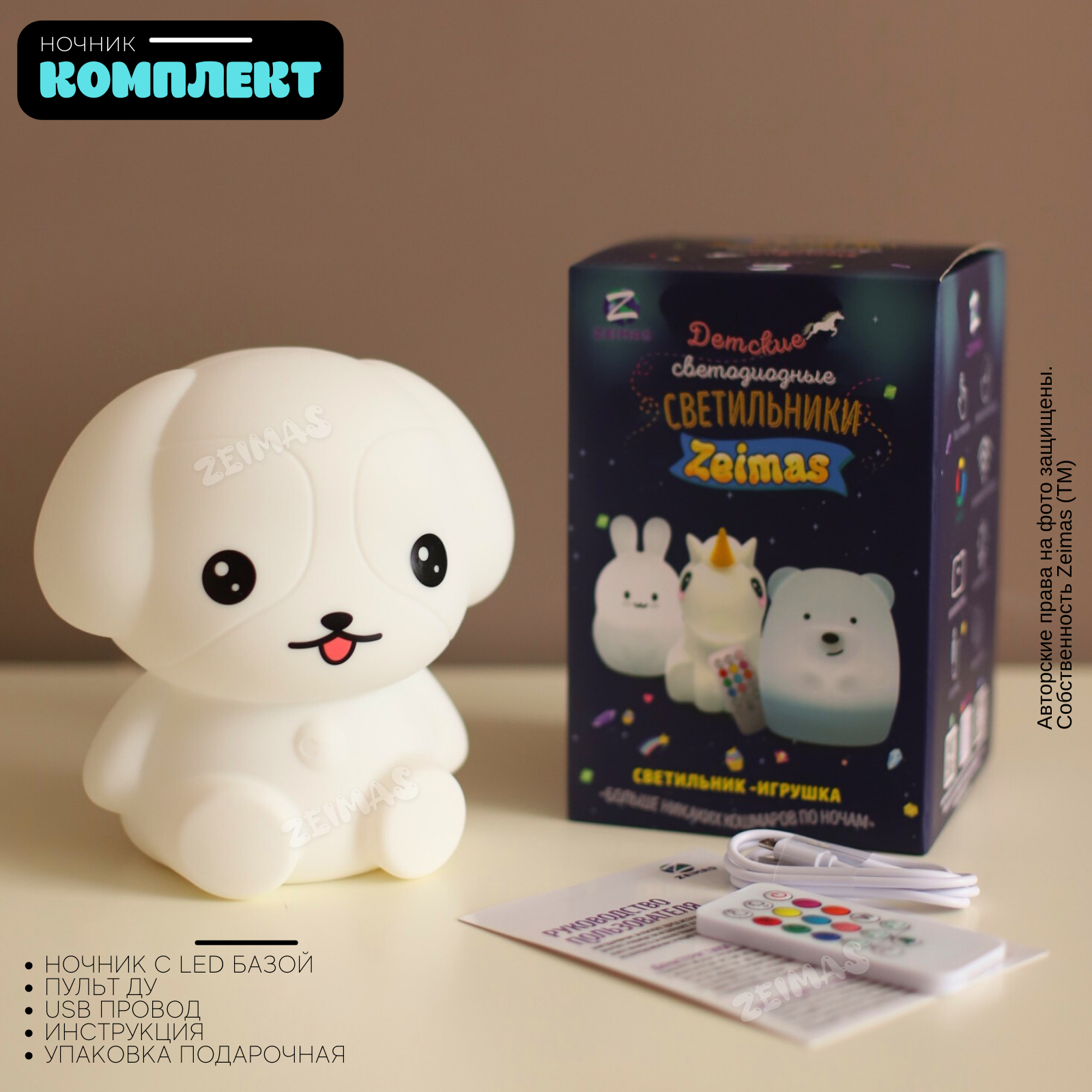 Игрушка ночник Zeimas - фото 6