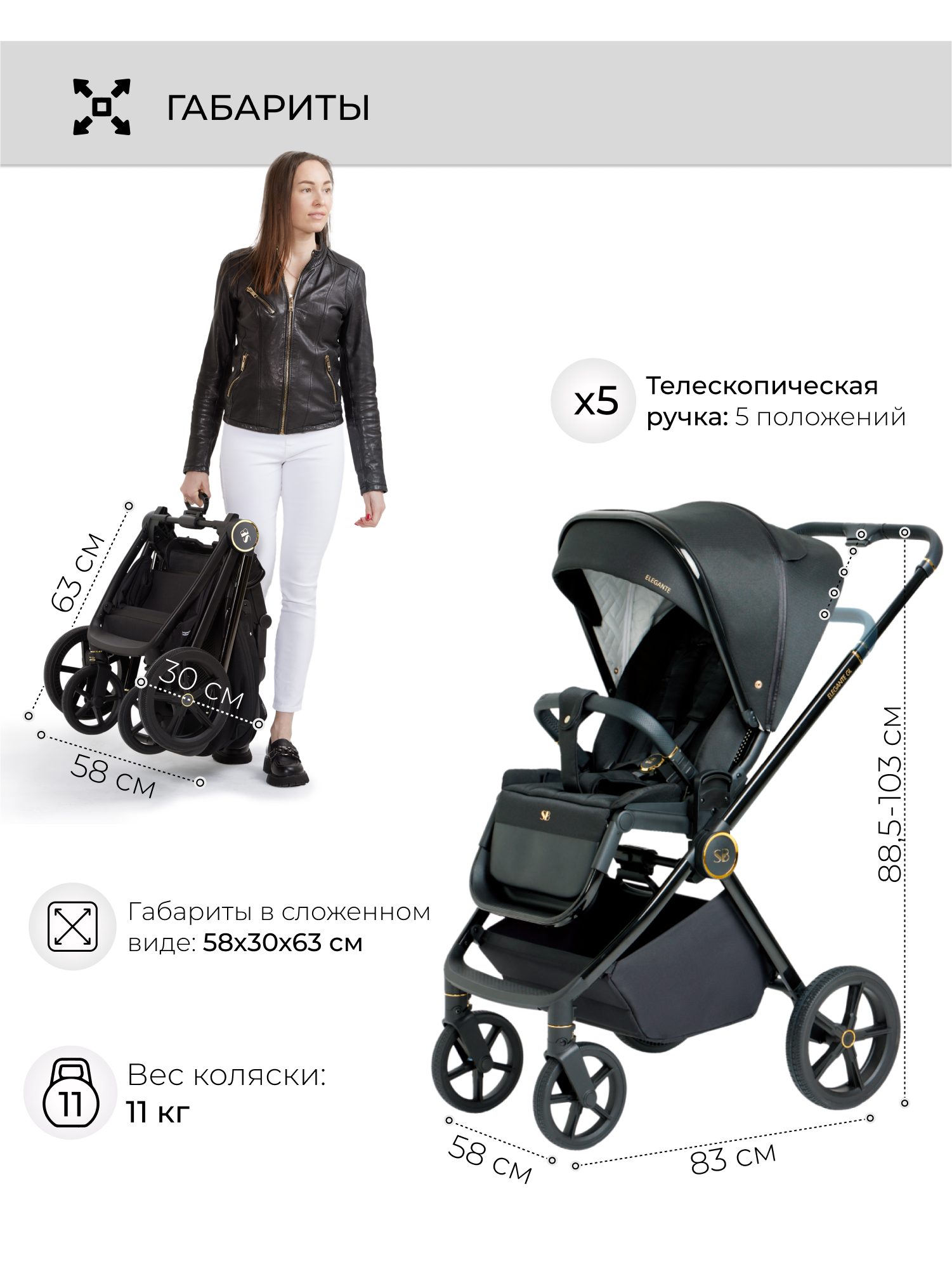 Коляска 3в1 Sweet Baby Elegante GL Black черный - фото 12