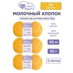 Пряжа для вязания Люблю Вязать 50г 95м 3шт
