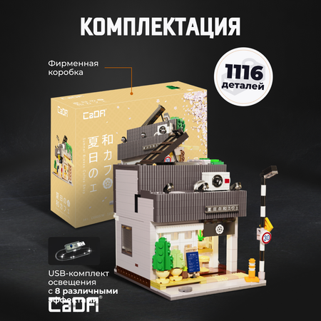 Конструктор CaDa Summer Breeeze Coffee Shop блочный