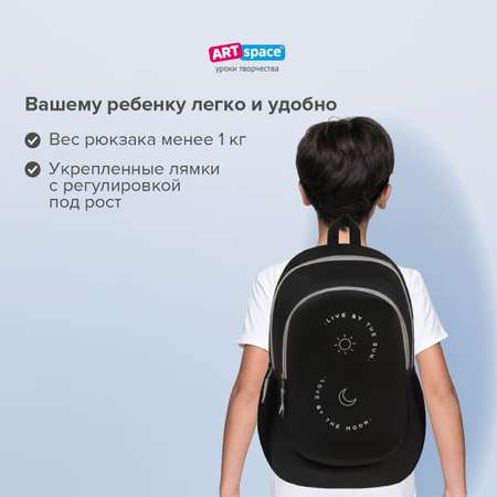 Рюкзак Спейс